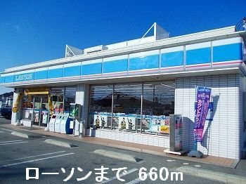 【周辺】 | エテルナ・ウエール | ローソンまで660m
