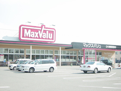 【周辺】 | カーサーアスール | マックスバリューまで1,500ｍ