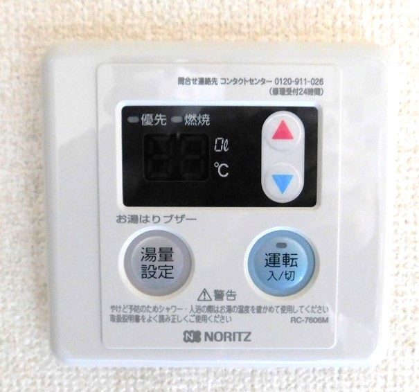 水幸ハイツの設備