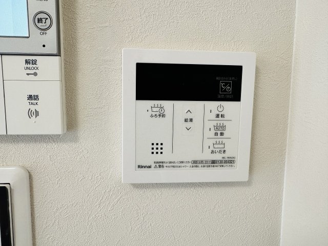 ハイホーム南大沢の設備|～給湯器リモコン　風呂予約機能、オートバス、追い炊き機能付～