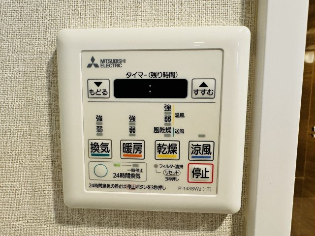ハイホーム南大沢の浴室|～浴室暖房乾燥機能付き　遅い時間のお洗濯や、梅雨・花粉の時期など大活躍です～
