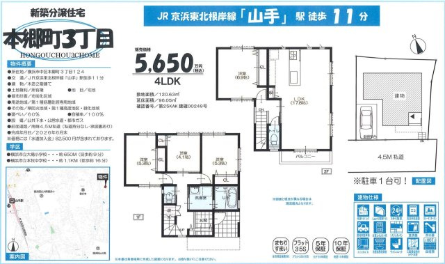 ★仲介手数料無料★「横浜市中区本郷町３丁目」|仲介手数料無料！お問合せ下さい/080-7058-7312 