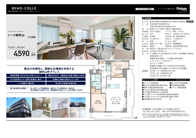 ★仲介手数料無料★トーク御所山