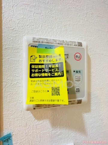 【設備】 | スプランディッド上本町WEST