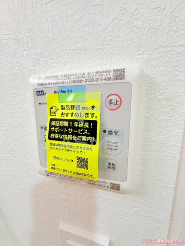 【その他】 | スプランディッド上本町WEST