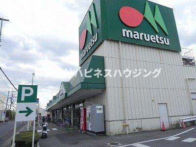 グランツ豊四季の周辺|マルエツ野々下店まで89m