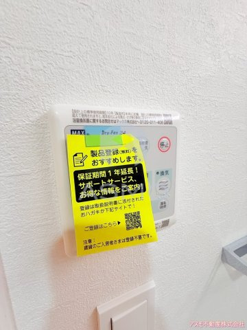 【その他】 | スプランディッド上本町WEST