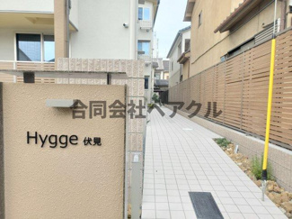 【エントランス】 | Hygge伏見