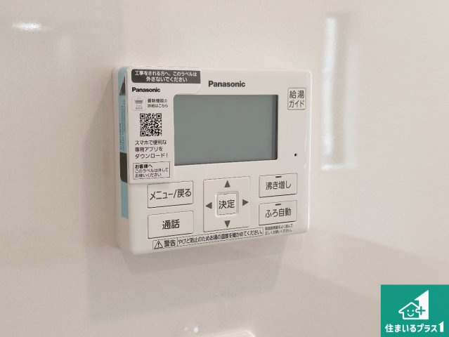 明石市大久保町谷八木　第6期　新築一戸建ての発電・温水設備|給湯器リモコン（LDK側）ボタン一つでお風呂のお湯はり・追い炊き可能！便利な呼び出し機能付き！表示文字が大きく読みやすい有機ＥＬを採用！どの角度からも見やすくなっています。