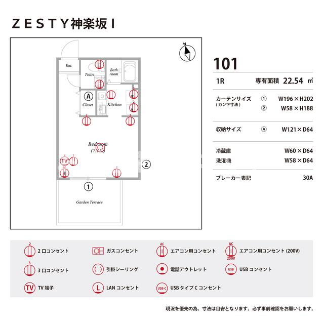 ＺＥＳＴＹ神楽坂Ⅰ【おとり物件なし】#学生・社会人にオススメ！初期費用分割払いOK！のその他
