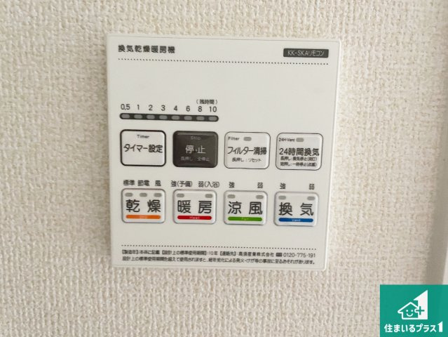 ★10(月)～16(日)現地見学可能！★甲賀市水口町日電　全2邸の冷暖房・空調設備|浴室暖房乾燥機リモコン！浴室暖房・衣類乾燥・涼風・浴室換気、お風呂を快適・便利にする機能付き！暮らしに役立つ多彩な機能で一年中活躍します！