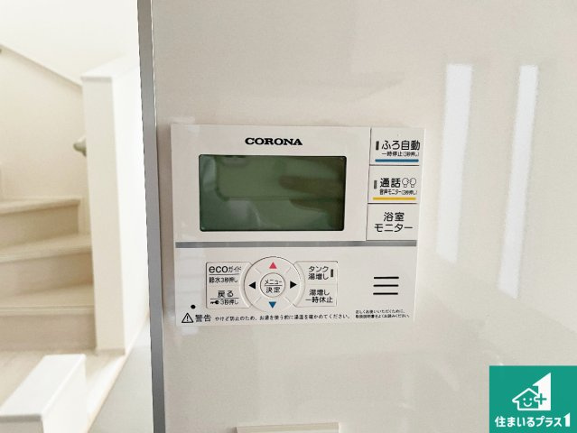 ★10(月)～16(日)現地見学可能！★甲賀市水口町日電　全2邸の発電・温水設備|給湯器リモコン（LDK側）ボタン一つでお風呂のお湯はり・追い炊き可能！便利な呼び出し機能付き！表示文字が大きく読みやすい有機ＥＬを採用！どの角度からも見やすくなっています。