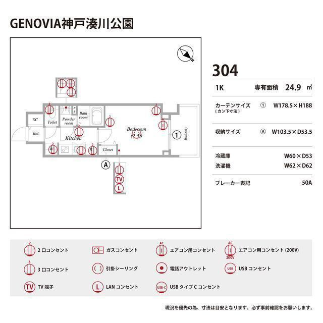 GENOVIA神戸湊川公園の庭|お庭が付いています