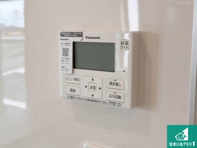 明石市大久保町谷八木　第6期　新築一戸建ての発電・温水設備|給湯器リモコン（LDK側）ボタン一つでお風呂のお湯はり・追い炊き可能！便利な呼び出し機能付き！表示文字が大きく読みやすい有機ＥＬを採用！どの角度からも見やすくなっています。