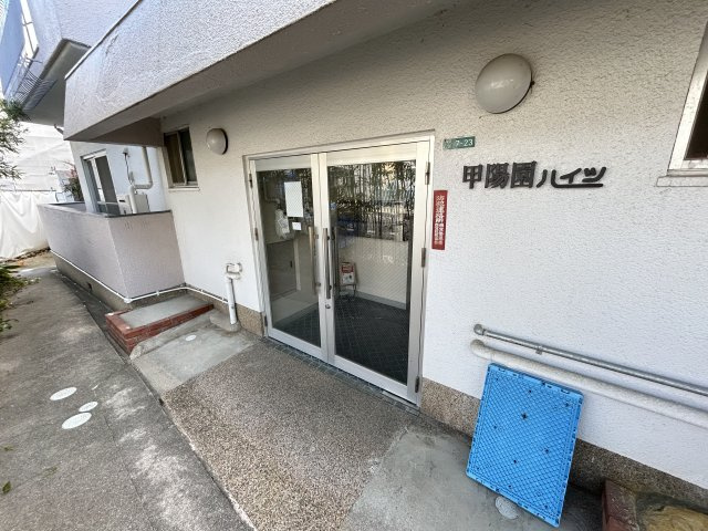  | 甲陽園ハイツ