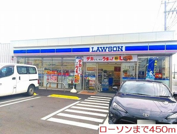 ディペンドマークの周辺|ローソンまで450m