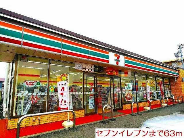 ブライトフラワーＣの周辺|セブンイレブンまで63m