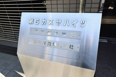 【外観】 | 第５カスヤハイツ