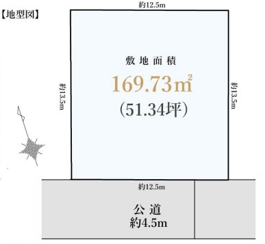茅ヶ崎市高田3丁目　建築条件なし　売地
