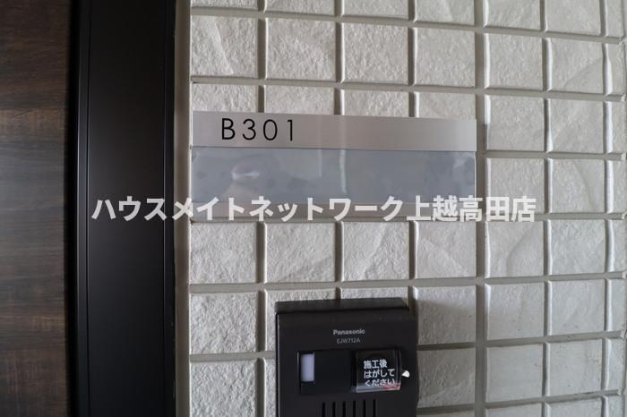 シャインピークス大和 Ｂの玄関|玄関前