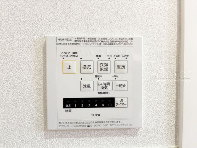 【内装】 | 三鷹紅林マンション | 浴室乾燥機パネル