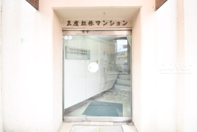 【現況写真】 | 三鷹紅林マンション | エントランスに掲げられた、マンション名を示す館銘板。さほど激しく主張はしませんが、しっかりと掲示されています。～即日のご見学可能～　お問合せはお気軽にどうぞ。
