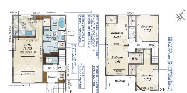 【間取り】 | 桶川市東2丁目　2期　新築戸建　全1棟　1号棟