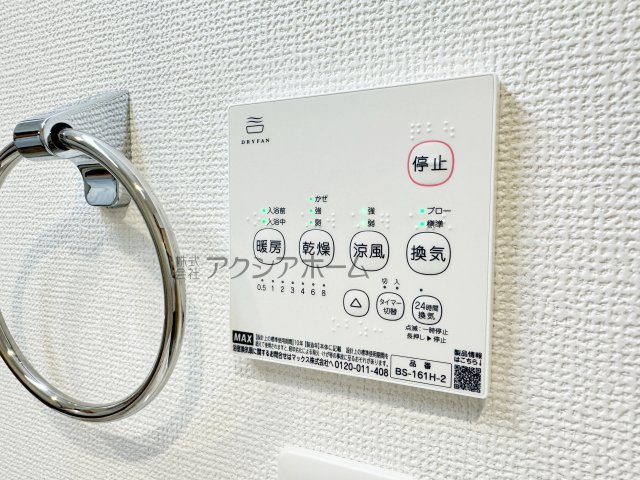 入間市下藤沢4丁目・全5棟　新築一戸建　2号棟の設備|浴室換気暖房乾燥機スイッチパネル
