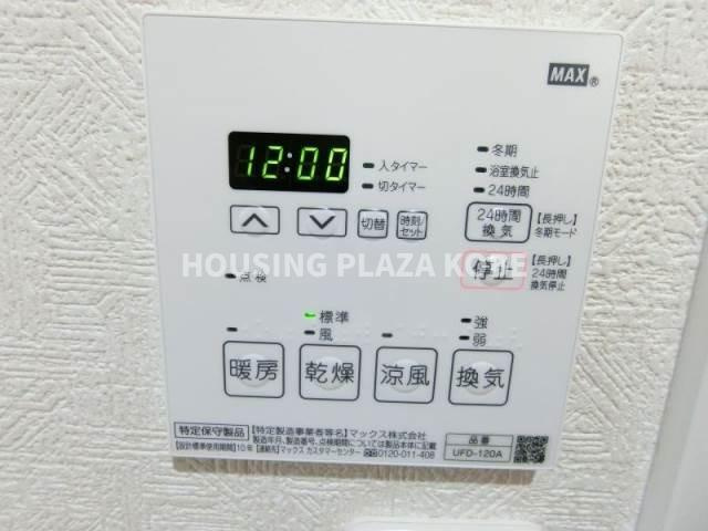 あんしん＋潮見台　須磨駅の賃貸情報の設備|浴室乾燥機