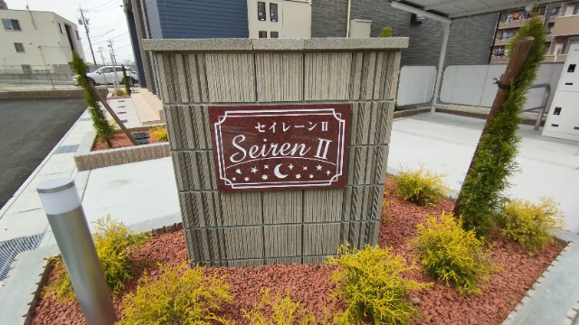 セイレーンⅡのその他