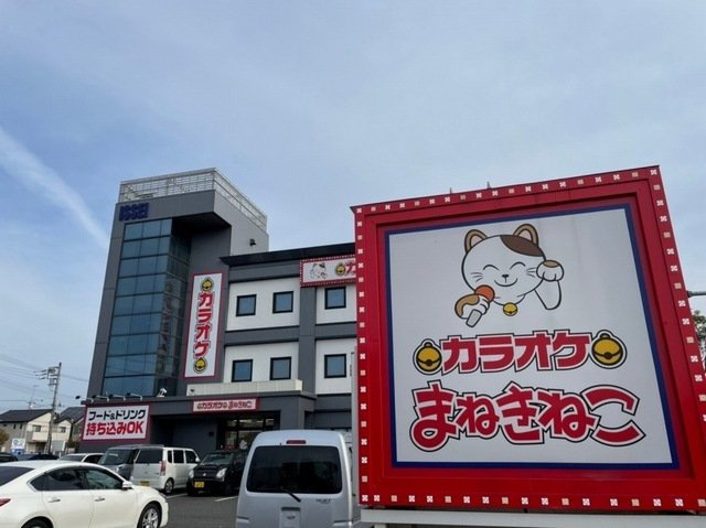 ローザ・ヴィレⅢの周辺|まねきねこまで500m