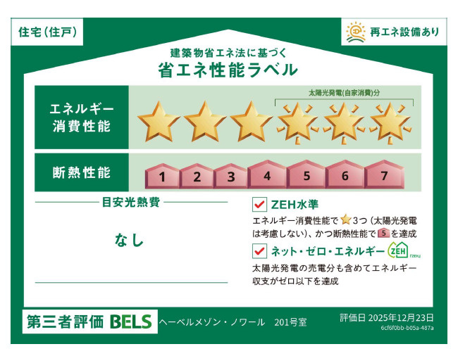 （仮称）久里浜４丁目メゾンのその他