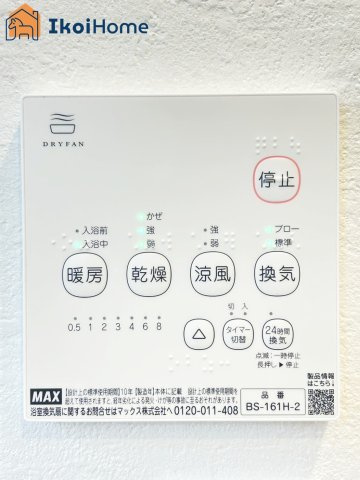 神戸市西区玉津町二ツ屋　中古戸建の設備|【ホームページに現地動画掲載中】●年中無休：当日予約可●浴室暖房乾燥機付き。寒い時期や梅雨時期に便利