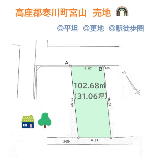 【区画図】 | 相模線「寒川」駅徒歩９分！通勤通学にも便利な立地にございます。