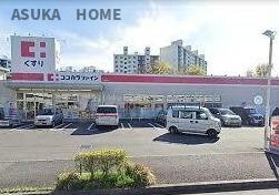 泉区和泉の周辺|ココカラファイン戸塚深谷店まで622mです。