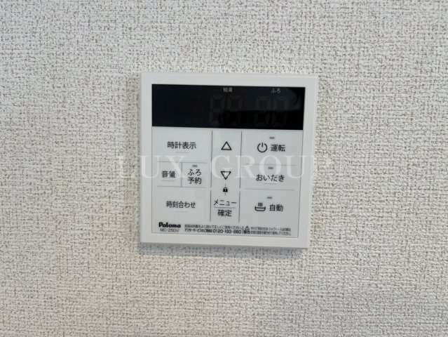 【設備】 | アルモニー