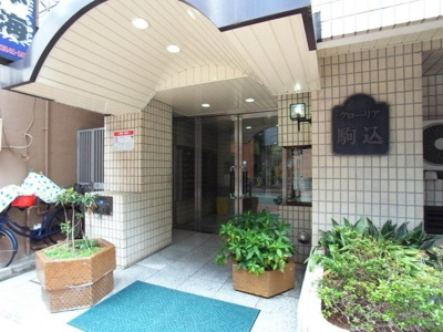【エントランス】 | グローリア駒込