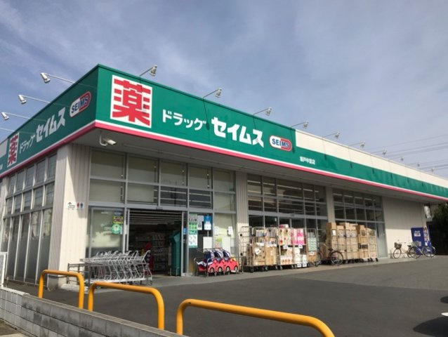 オレンティアの周辺|セイムスまで450m