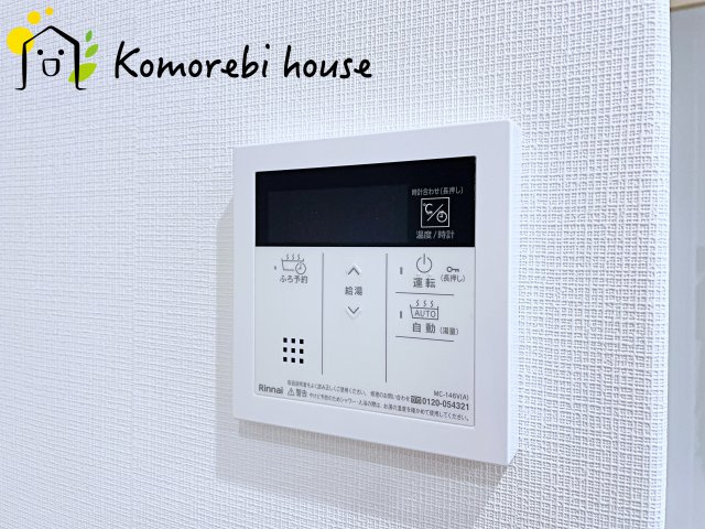 サーパス上尾第2の設備|給湯器です