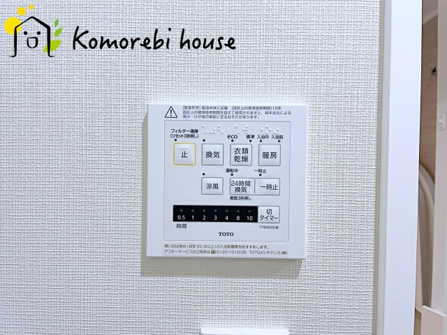 サーパス上尾第2の設備|浴室乾燥機です