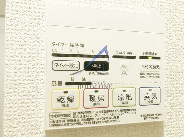 b’CASA堀切の設備|浴室乾燥パネルです。