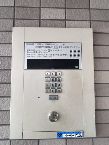 【セキュリティ】