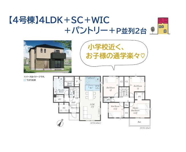 【間取り】 | お支度・帰宅後の片付けも外出がスムーズな動線・収納が魅力的！
キッチンは対面式でコミュニケーションが取りやすく、上部下がり天井でラグジュアリーな空間が演出できますよ♪