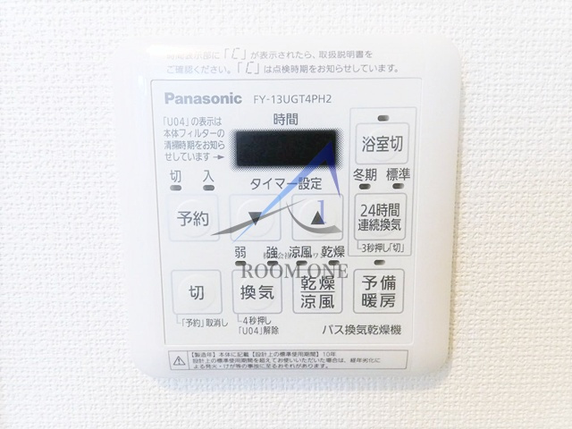 グランデ　プラノの設備|浴室乾燥機パネルです。