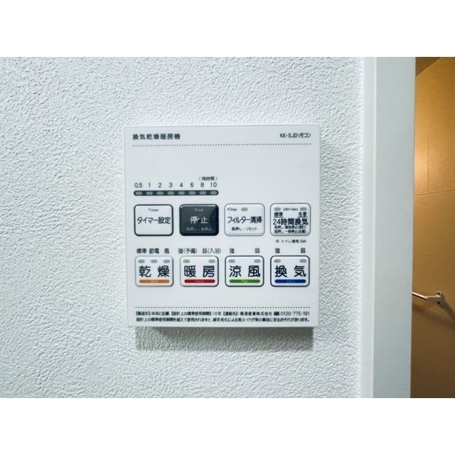 熊本市中央区萩原町の賃貸マンションの設備