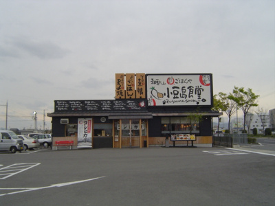 【周辺】 | メゾン・弘西 | 食堂まで1,900ｍ