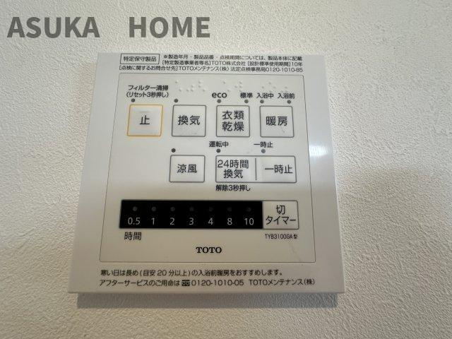 中区本牧山手戸建てのその他|後から付けようとすると大変な設備のひとつです♪暖房乾燥機付きの為、冬も快適ですよ。