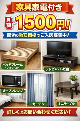 フラワーコート月出のその他|参考資料になりますのでご承知おき下さい