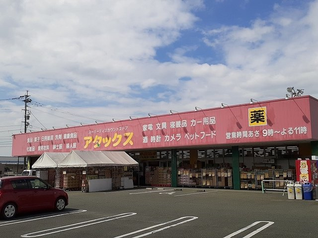 ル　ボノー　Ⅱの周辺|アタックス戸島店まで800m