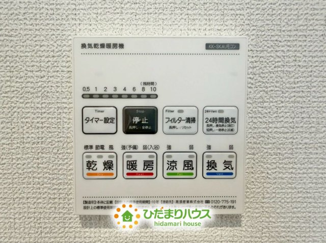 幸手市中12期　新築一戸建て　グラファーレの冷暖房・空調設備|キッチンや浴室、洗面などでいつでもお湯が使え、毎日の家事や入浴をスムーズにサポート！